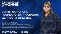 Жителям Курганской области расскажут, почему семья является опорой государства