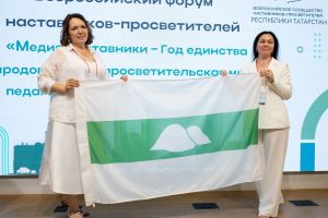 Наставники-просветители Курганской области приняли участие во Всероссийском форуме в Казани
