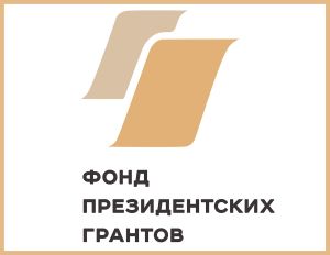 Для некоммерческих организаций объявлен первый конкурс Фонда президентских грантов на 2027 год