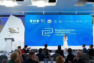 Вопросы воспитательной деятельности обсудили на Всероссийском совещании для руководителей региональных органов управления образованием