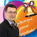 Уважаемые выпускники! Дорогие учителя и родители!