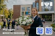 С 1 сентября в школах зазвенят мелодии вместо звонков 