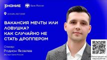 «Лето под контролем»: школьников научат распознавать дипфейки и манипуляции