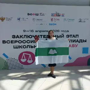 Ученица гимназии №47 Кургана — победитель заключительного этапа  Всероссийской олимпиады школьников по праву