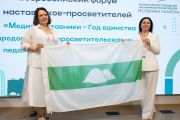 Наставники-просветители Курганской области приняли участие во Всероссийском форуме в Казани