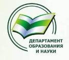 В Курганской области начинается формирование нового состава Общественного совета при Департаменте образования и науки