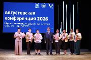 В Курганской области прошла августовская педагогическая конференция 